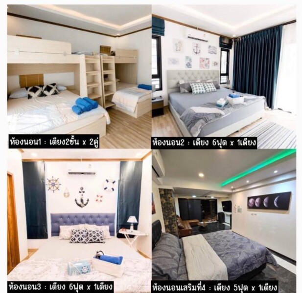 Sichon PoolVilla.com บ้านพักพูลวิลล่าหรูติดทะเล 55